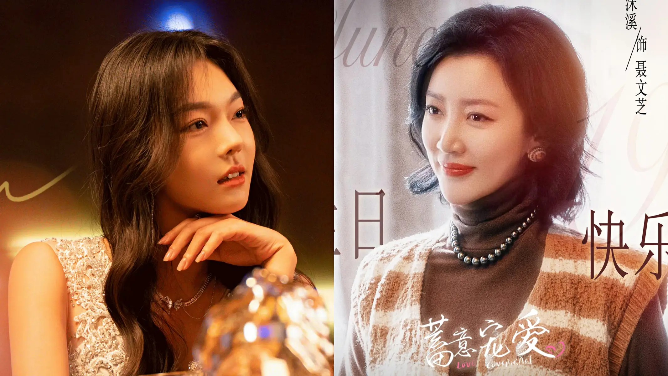 绯闻与剧集的双向绑定:情感话题如何撬动影视消费?